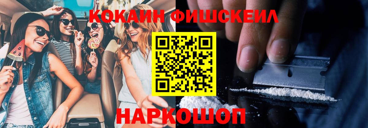 COCAIN Боливия  COCAIN 99%  Кокаин  Щёлково  Вход с VPN 