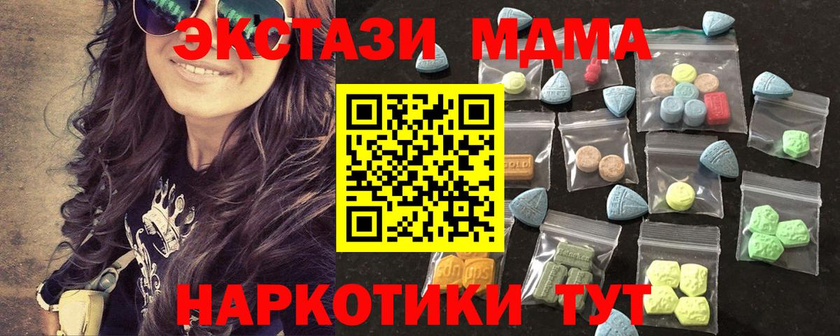 Экстази круглые  наркотики  Экстази  Щёлково  Вход с VPN  ЭКСТАЗИ диски 
