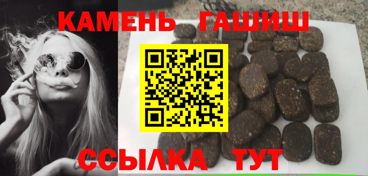 Гашиш 40% ТГК  Вход с VPN  Щёлково 