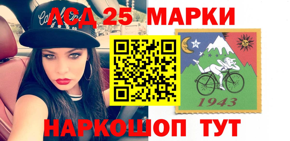 LSD-25 экстази кислота  Вход с VPN  Лсд 25 экстази кислота  Щёлково 