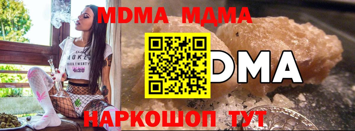 МДМА  MDMA Molly  Вход с VPN  Щёлково 