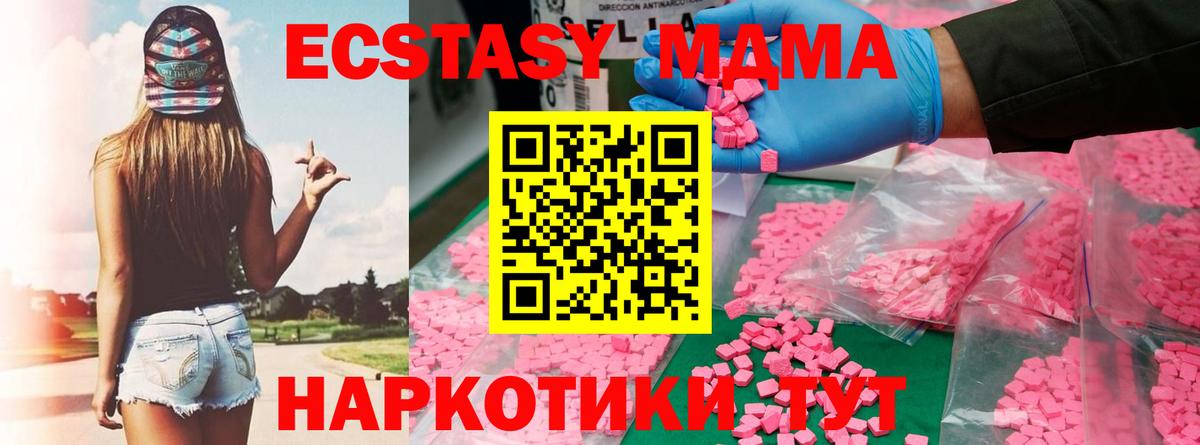 MDMA кристаллы Щёлково