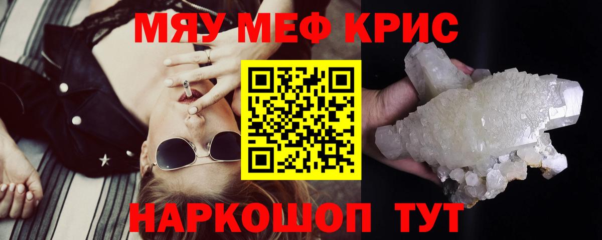 МЕФ мука Щёлково