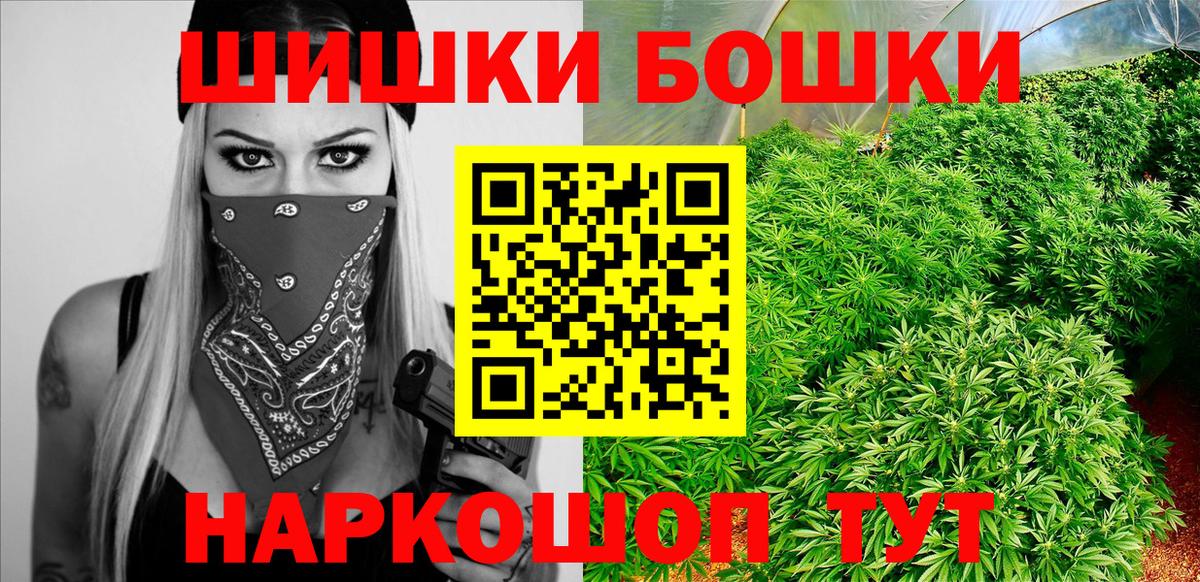 Щёлково  Бошки марихуана THC 21%  Конопля ГИДРОПОН  Вход с VPN  Каннабис индика 